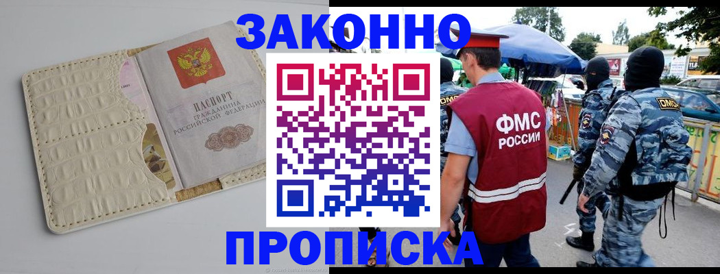 регистрация в Тарко-Сале